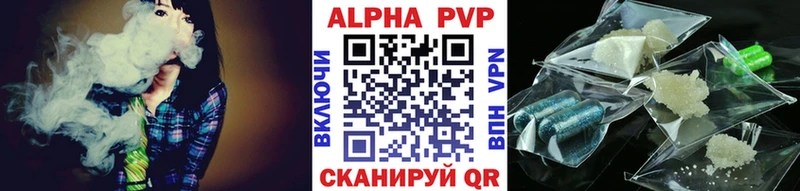 купить наркоту  это какой сайт  A-PVP мука  Курган 