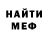 МЕТАДОН белоснежный Joel Castillo
