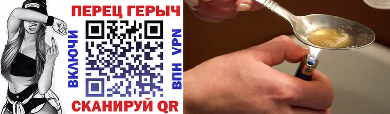 Героин хмурый  Курган 