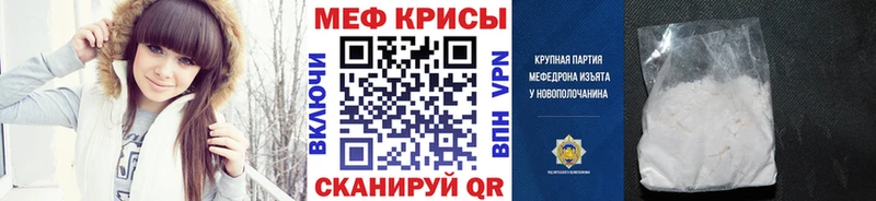 купить наркотик  Курган  Меф мука 