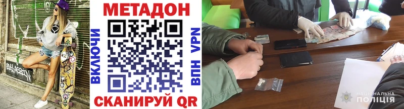МЕТАДОН VHQ  Курган 