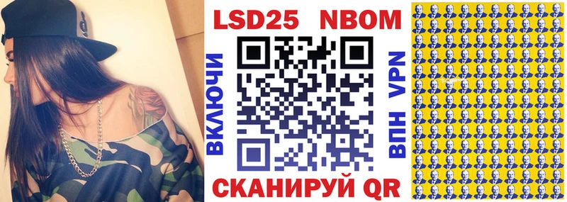 Марки N-bome 1,5мг  Курган 